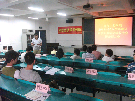 我院召开2013—2014学年第二学期素质拓展活动验收大会