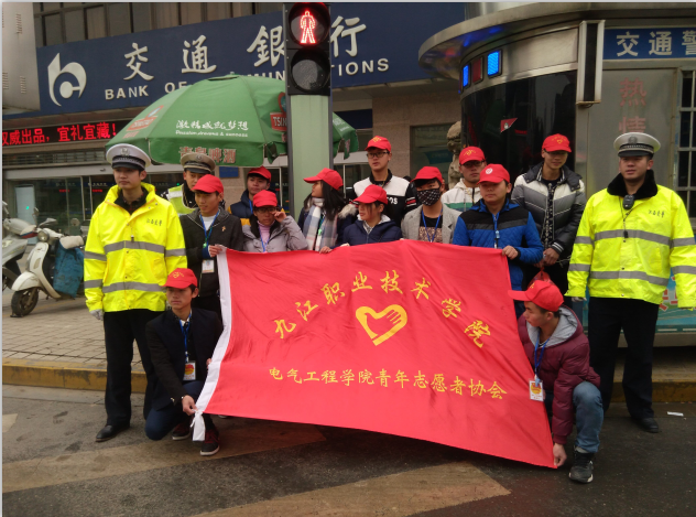 电气工程学院开展交通协管志愿服务活动.