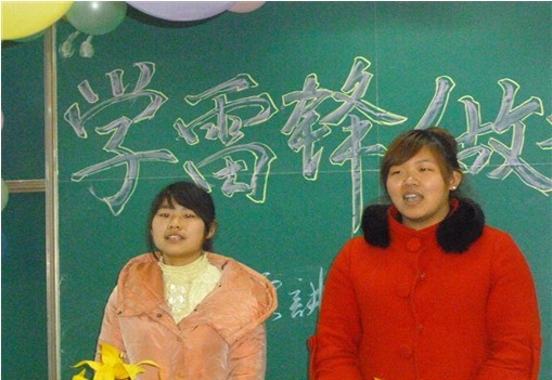 学生廉政教育“学雷锋，做先锋”演讲比赛