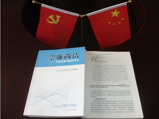 电气学院党总支组织开展“纯洁党性,改进作风”勤廉主题教育活动情况小结