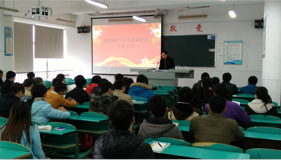 电气工程学院党课培训班开班