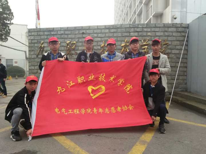 电气工程学院开展交通协管志愿服务活动 .